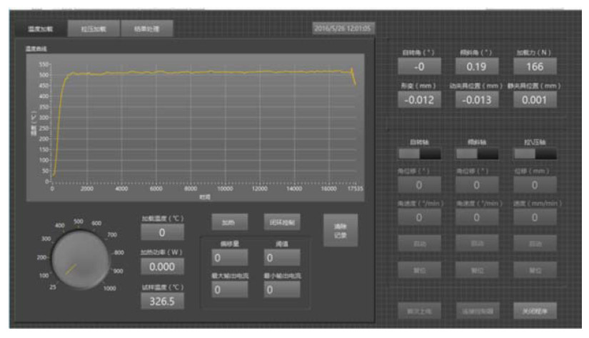 高溫拉力試驗機(jī)溫度加載控制控制界面